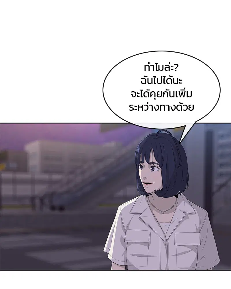 Kitchen Soldier ตอนที่ 140 หน้า 13
