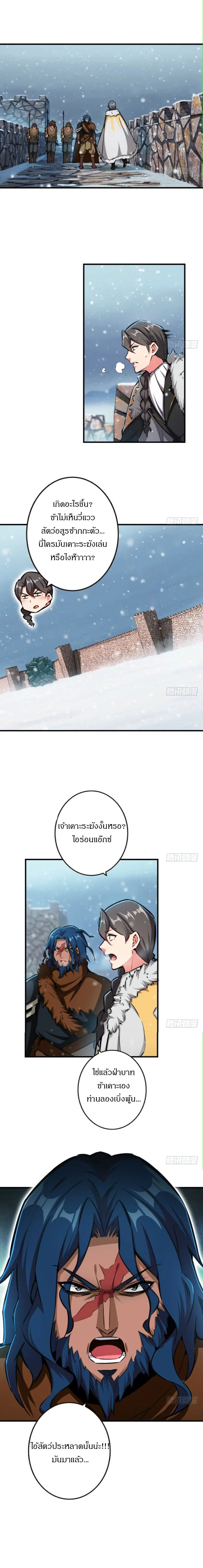 Release That Witch ตอนที่ 46 หน้า 5