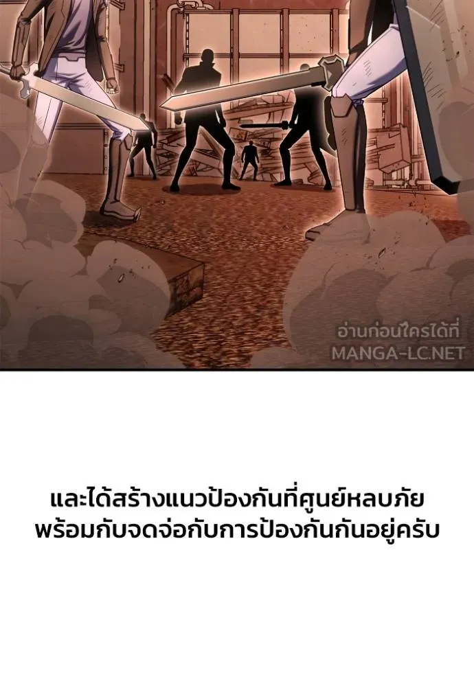Superhuman Battlefield เกมของยอดมนุษย์ ตอนที่ 146 หน้า 12