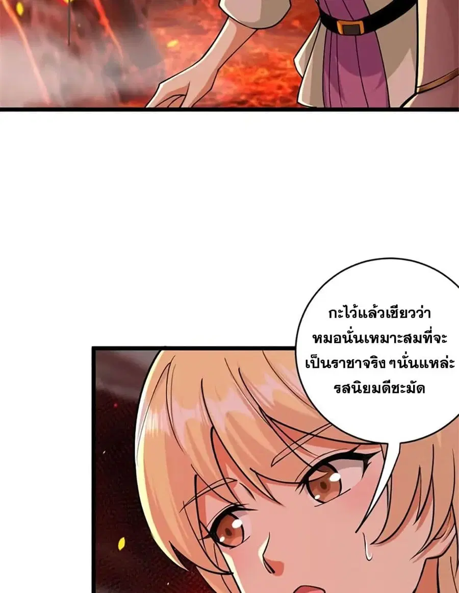 Release That Witch ตอนที่ 430 หน้า 14