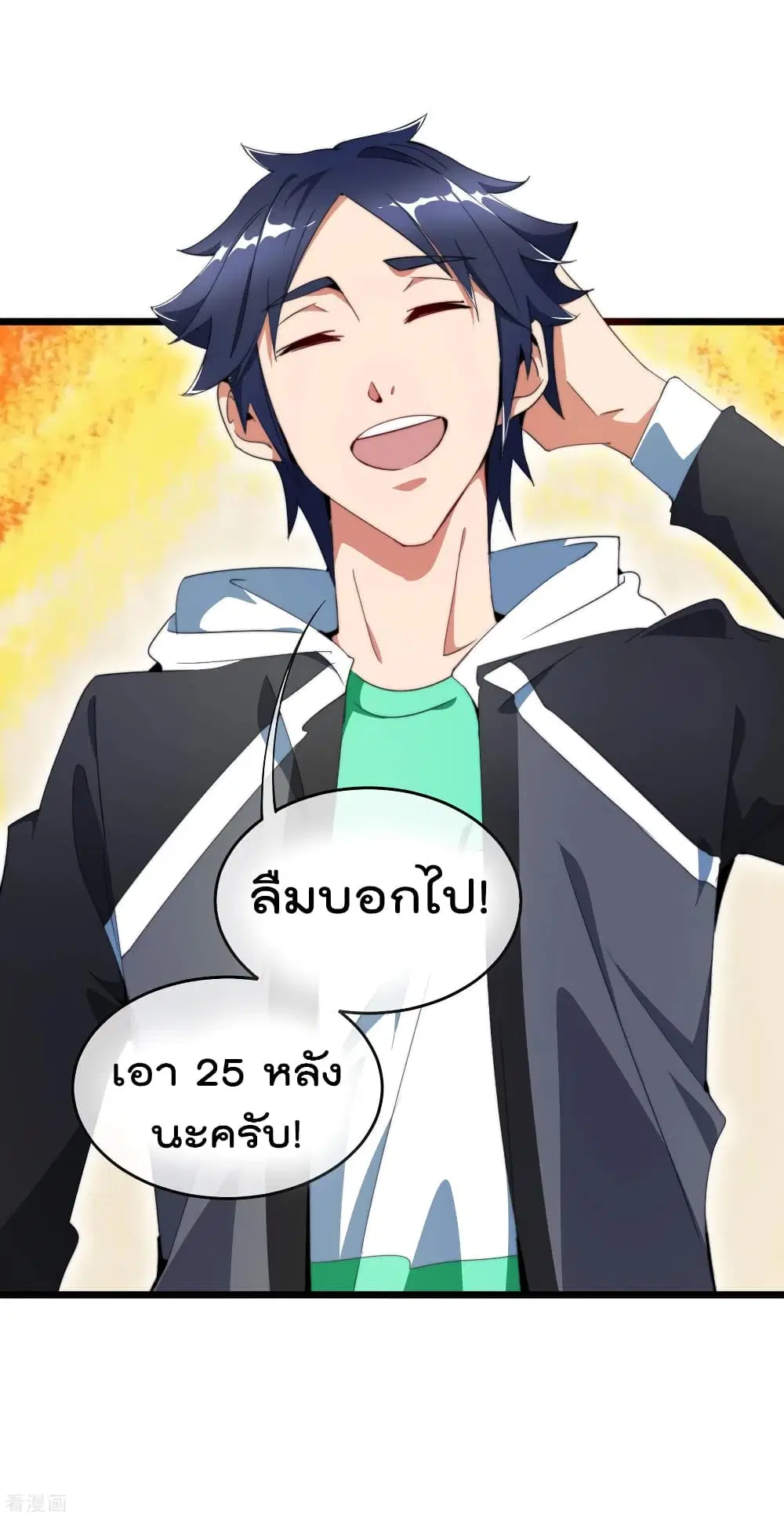 I am The Richest in The World ตอนที่ 93 หน้า 36