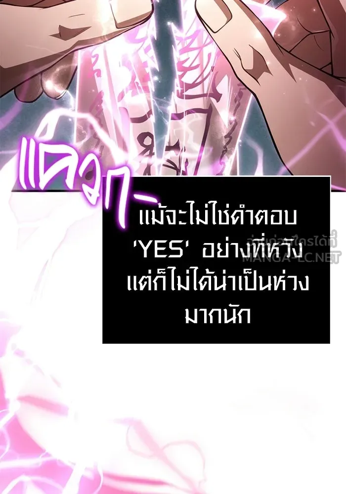 Surviving the Game as a Barbarian เอาชีวิตรอดในเกมฉบับคนเถื่อน ตอนที่ 132 หน้า 12