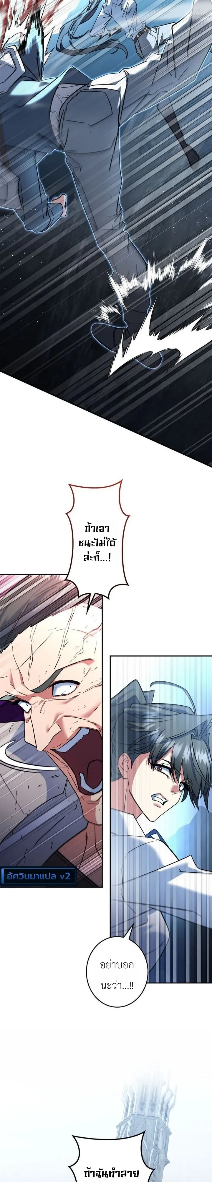The Sword Emperor Who Surpasses His Previous Life จักรพรรดิเทพดาบ ผงาดเหนือชาติภพ ตอนที่ 33 หน้า 8