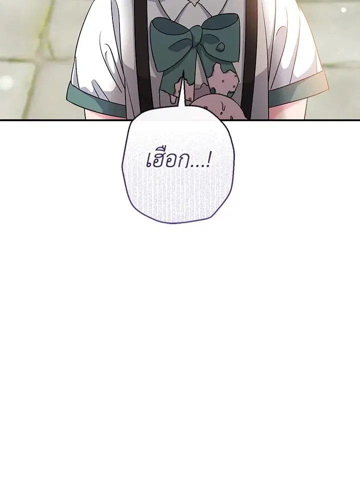 The Villain’s Match Is Too Perfect – คู่ดูตัวของนางร้ายเพอร์เฟกต์เกินไป ตอนที่ 45 หน้า 6