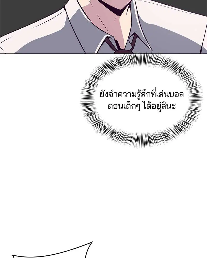 The Boy of Death ตอนที่ 27 หน้า 27