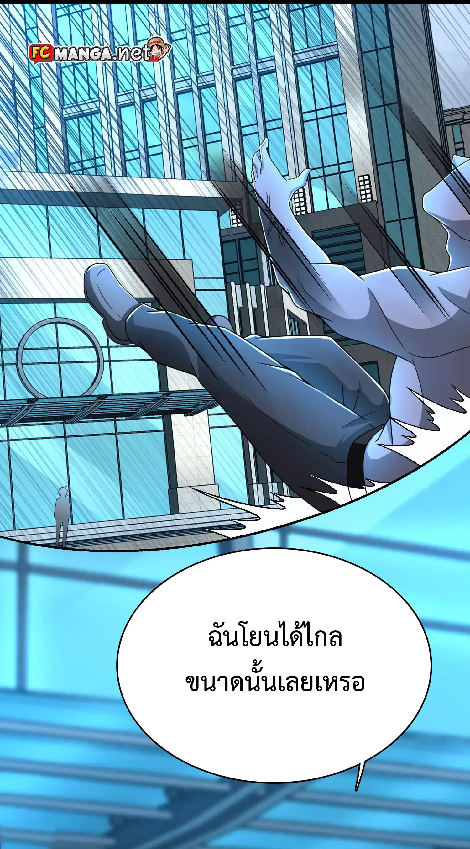 The King of Doom ตอนที่ 298 หน้า 16