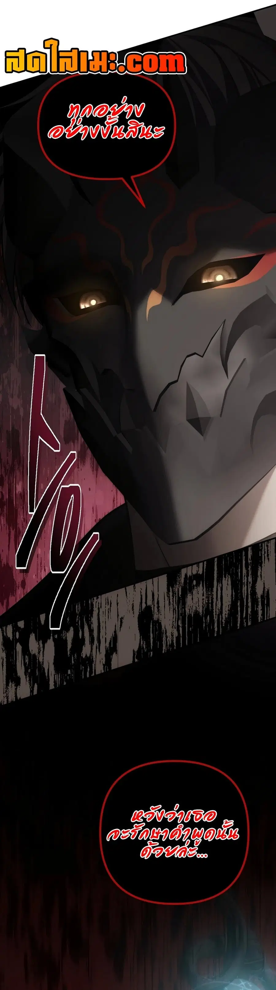 Ranker Who Lives A Second Time ตอนที่ 174 หน้า 35