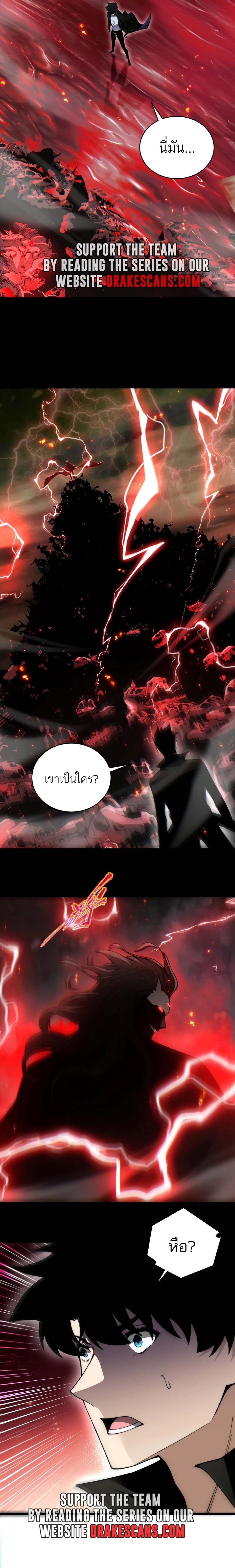 Maxed Strength Necromancer เนโครแมนเซอร์ ผู้ไร้เทียมทาน ตอนที่ 50 หน้า 36