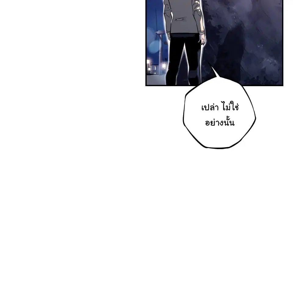 SuperNova ตอนที่ 103 หน้า 16