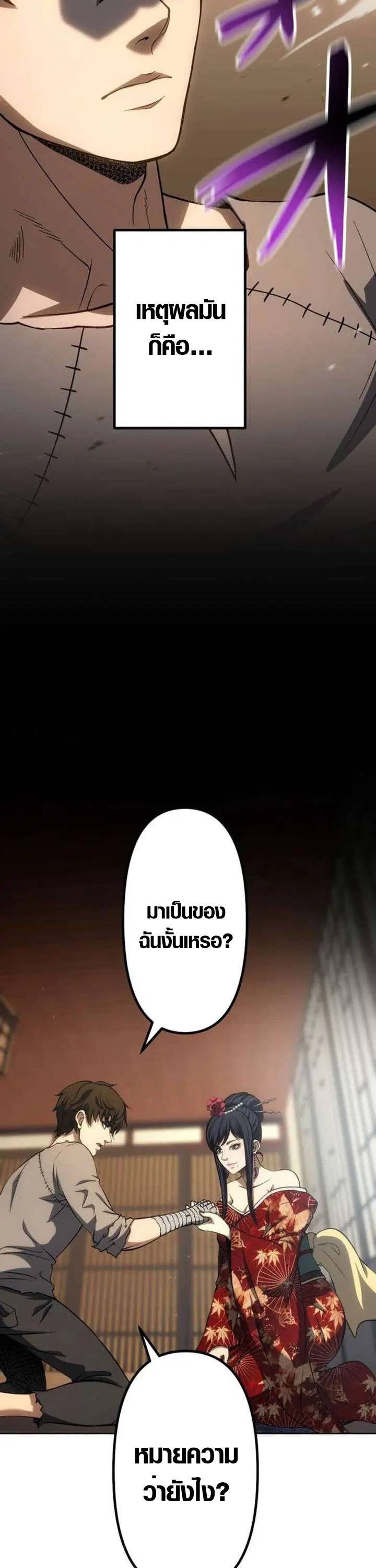 Mr. War: The Ultimate Ex-Soldier – มิสเตอร์วอร์: อดีตทหารที่แข็งแกร่งที่สุด ตอนที่ 33 หน้า 6