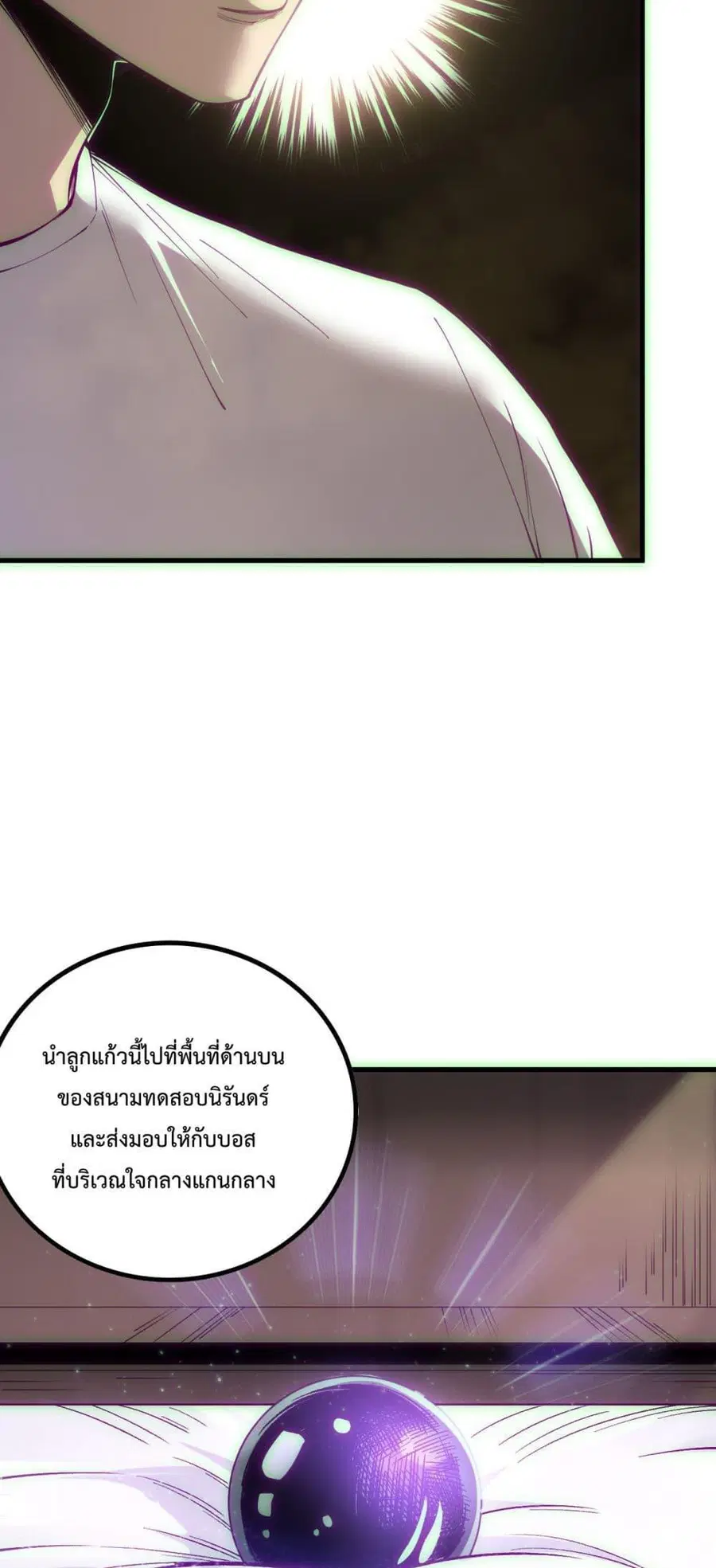 Necromancer King of The Scourge ตอนที่ 170 หน้า 34