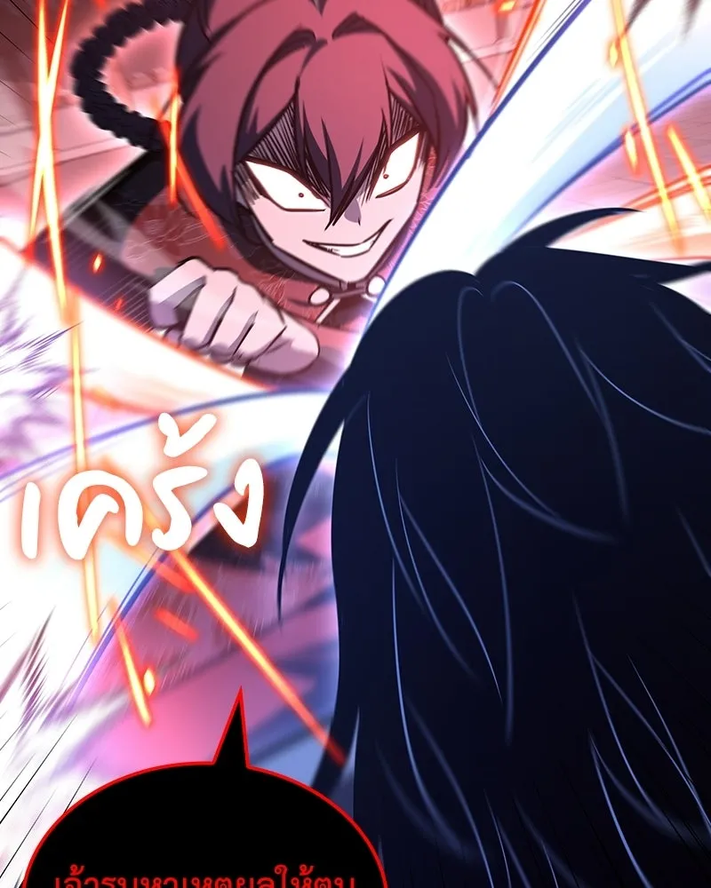 I Reincarnated As The Crazed Heir เกิดอีกทีเป็นว่าที่ประมุขลัทธิมาร ตอนที่ 140 หน้า 86