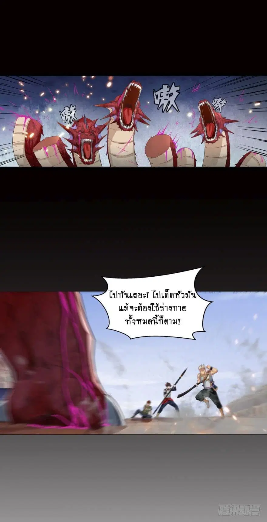 Player Reborn ตอนที่ 54 หน้า 14