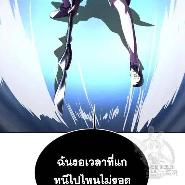 The Boy of Death ตอนที่ 143 หน้า 188