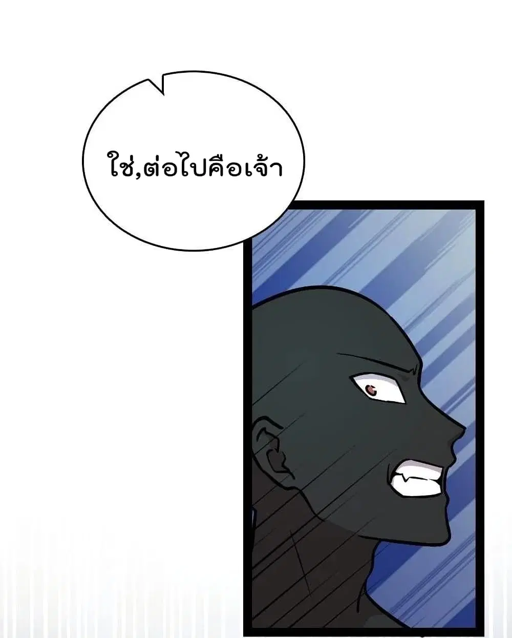 The Martial Emperor’s Life After Seclusion ตอนที่ 103 หน้า 19
