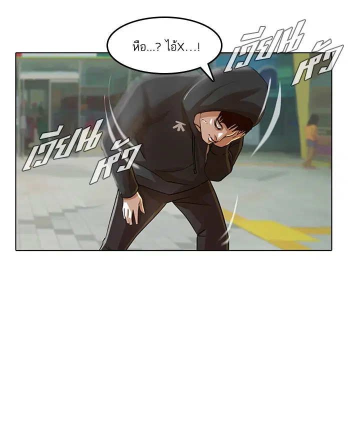 Random Chat ตอนที่ 33 หน้า 28