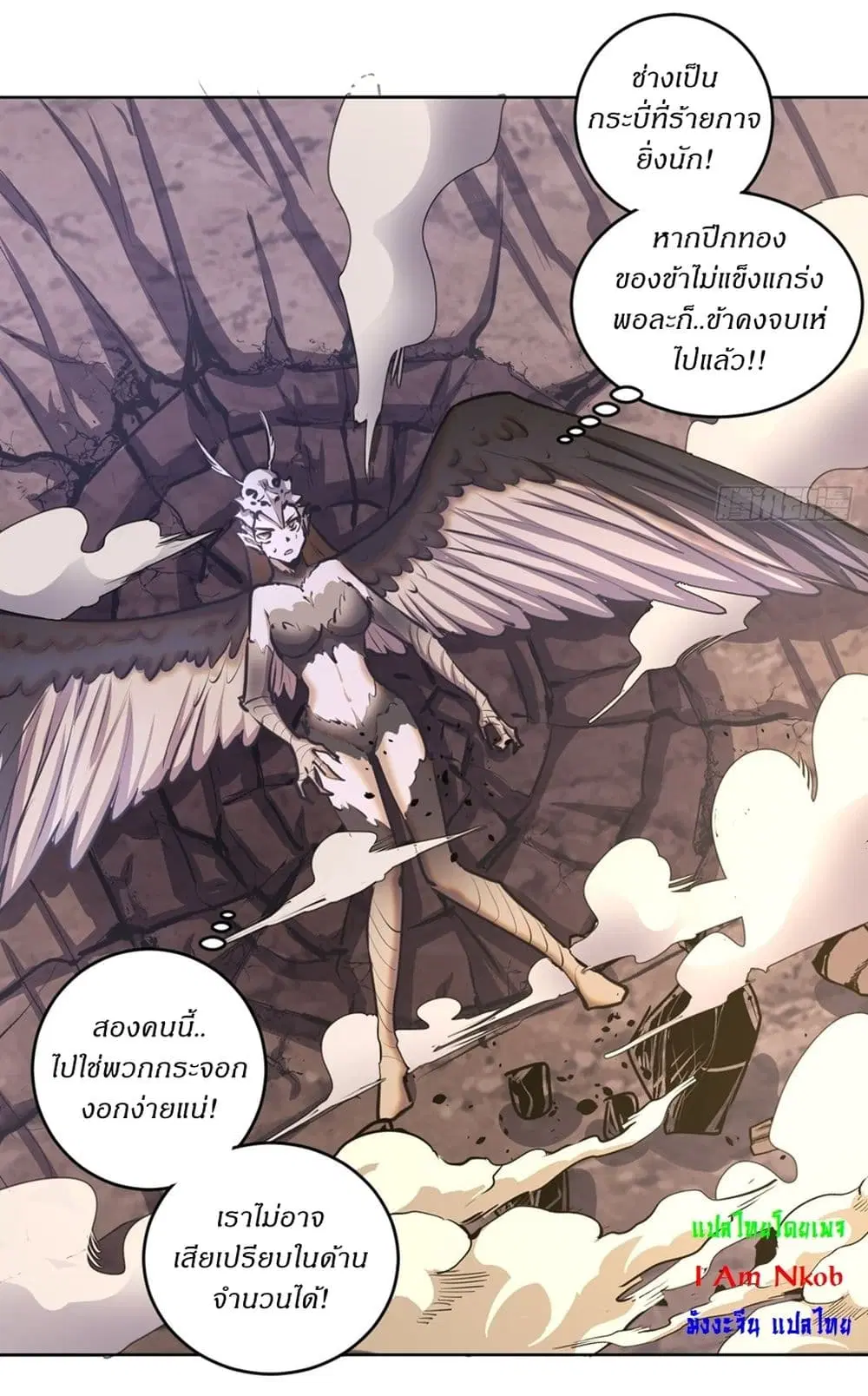 King Star Emperor ตอนที่ 76 หน้า 13
