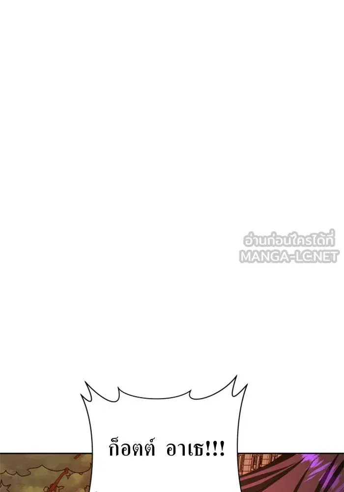 Your Throne ตอนที่ 84 หน้า 90