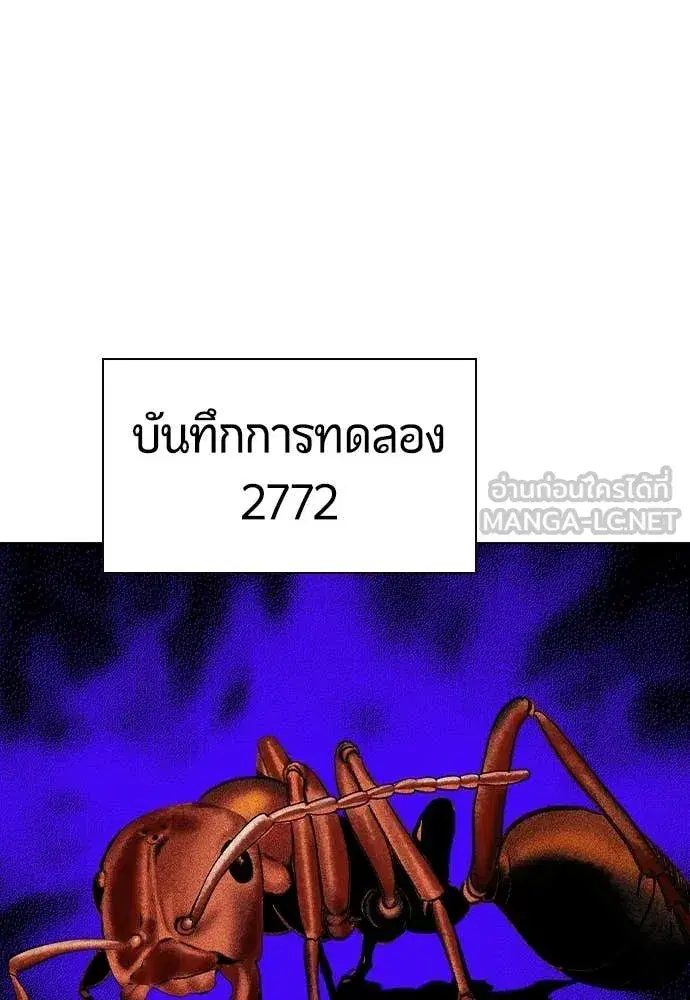 Jungle Juice ตอนที่ 165 หน้า 105