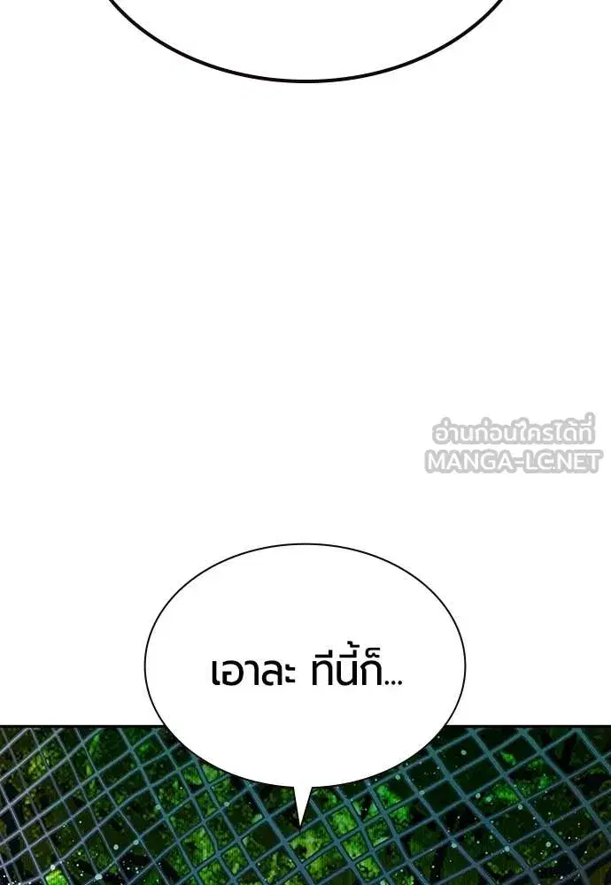 Jungle Juice ตอนที่ 188 หน้า 177