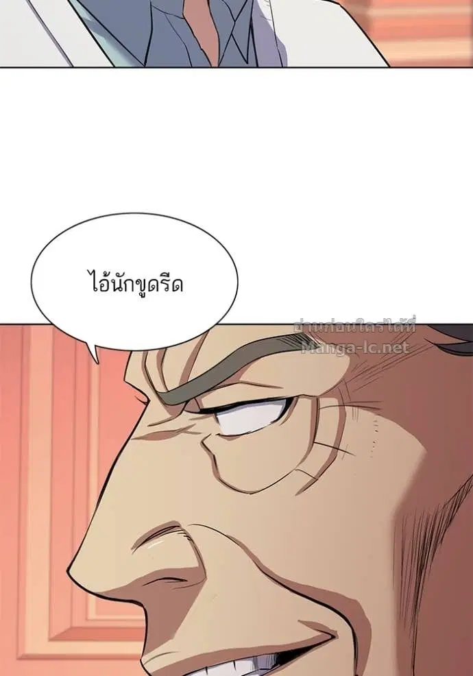 Reborn Rich ตอนที่ 38 หน้า 8