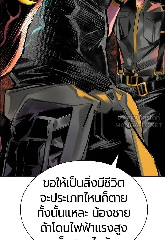 Jungle Juice ตอนที่ 143 หน้า 148