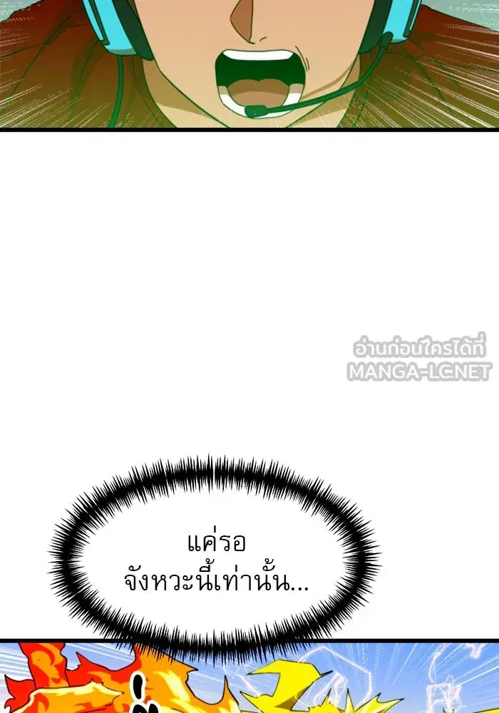 Double Click ตอนที่ 60 หน้า 75