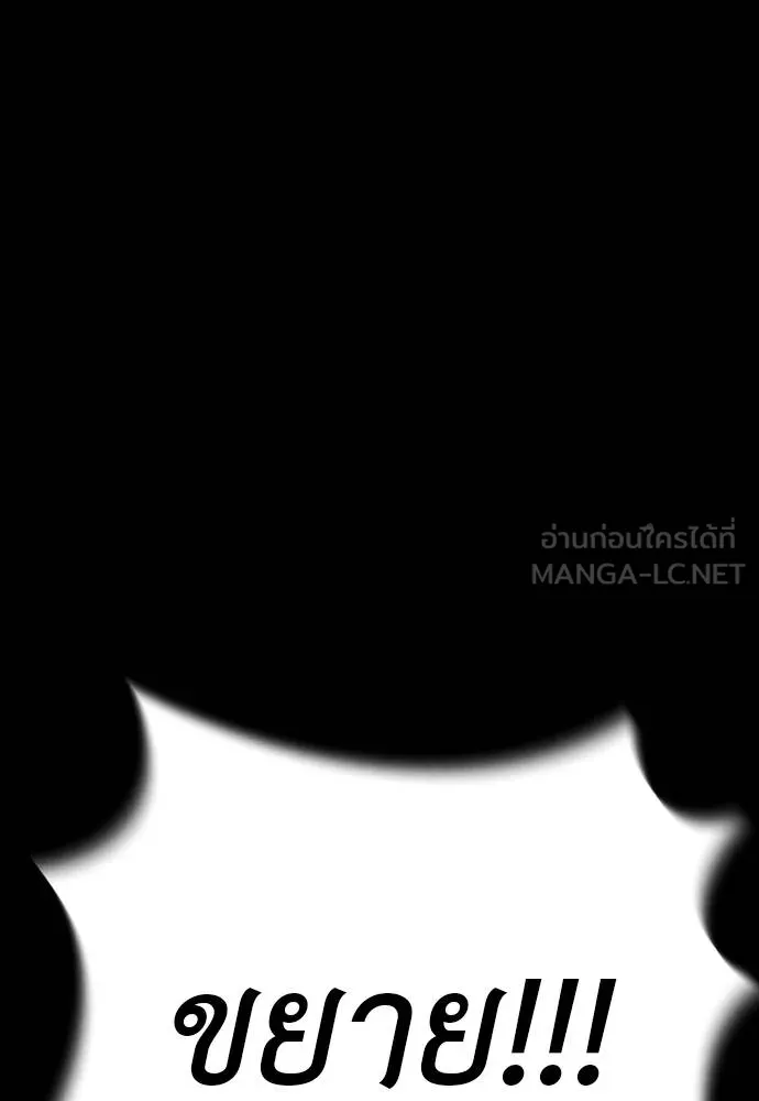 Reincarnation Path of The Underworld King ยอมรา ผู้พิพากษาจากนรก ตอนที่ 50 หน้า 63