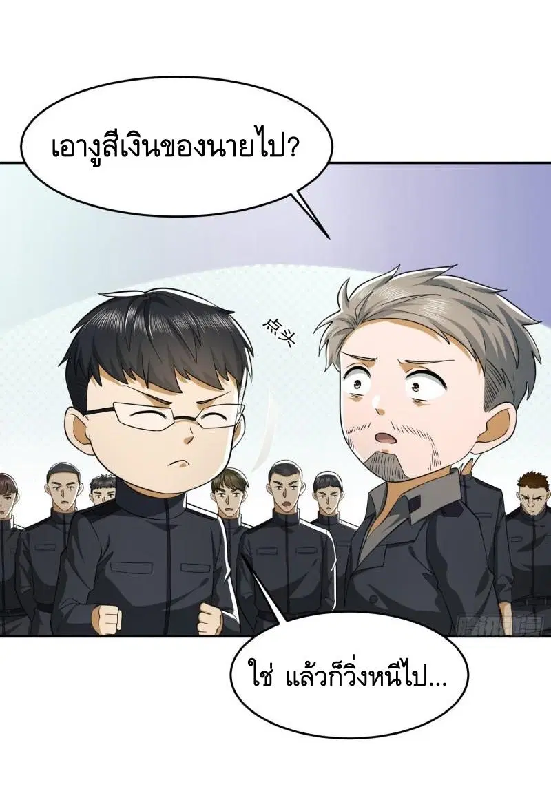 The First Order ตอนที่ 107 หน้า 22