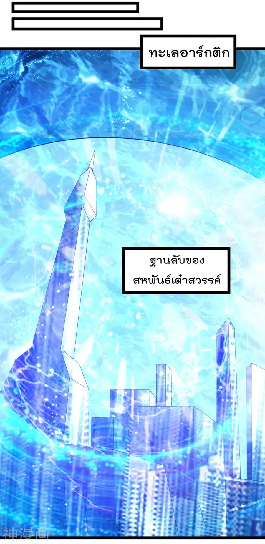 Immortal King of City ตอนที่ 138 หน้า 12