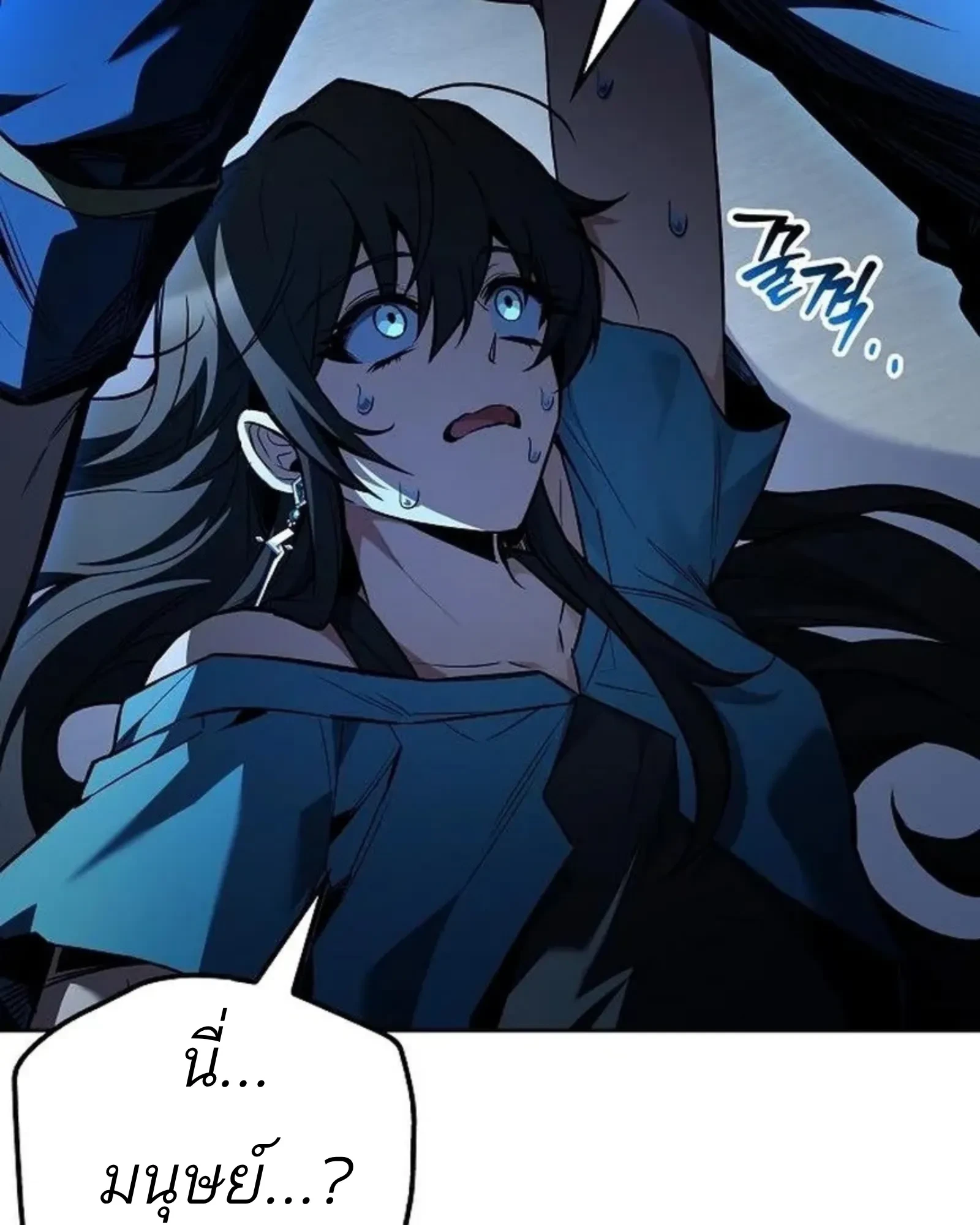 A Wizard’s Restaurant ตอนที่ 145 หน้า 153