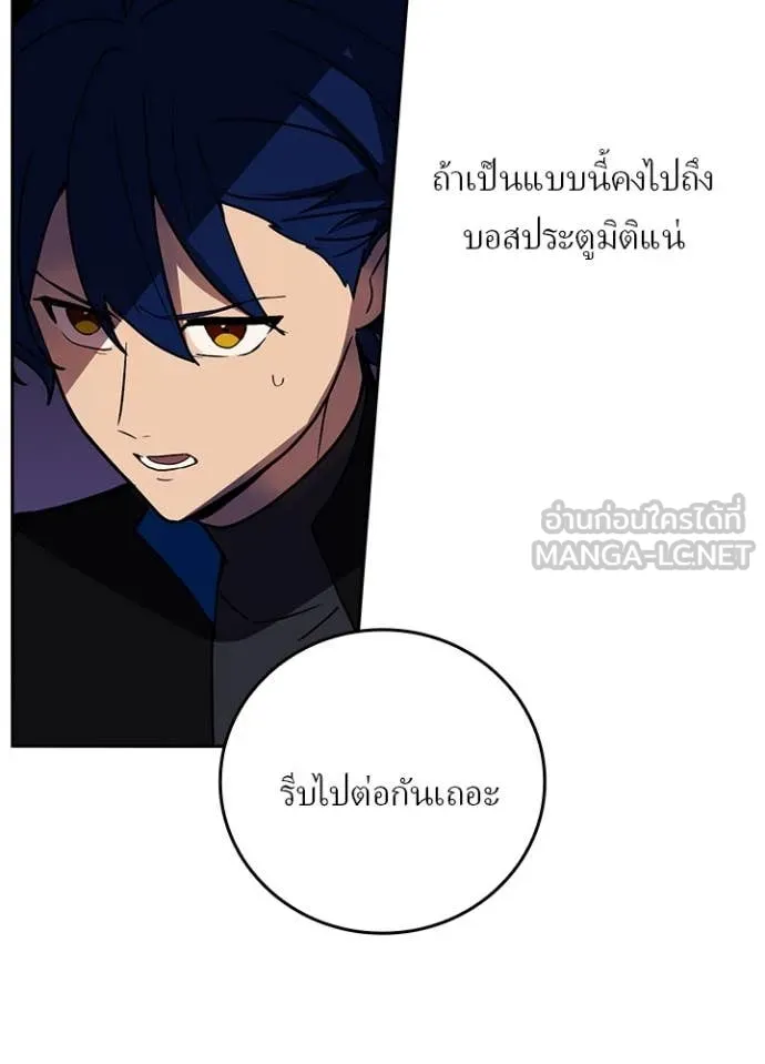Hidden Class Gravity User เป้าหมายครั้งที่ 2 ต้องเป็นสุดยอดผู้แข็งแกร่งด้วยคลาสลับ ตอนที่ 62 หน้า 28