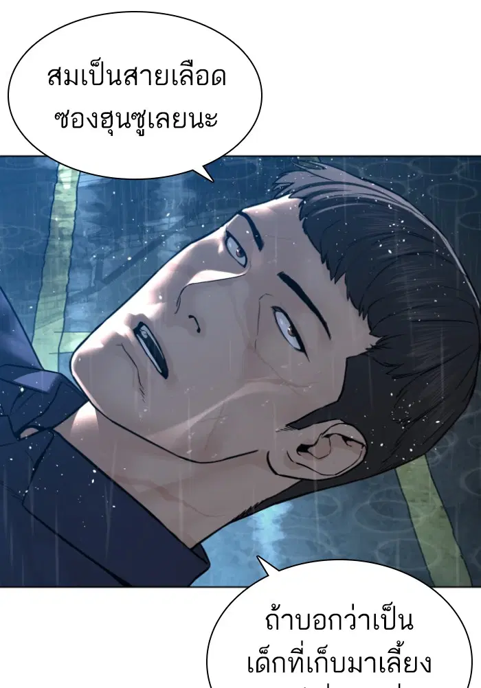 How to Fight ตอนที่ 126 หน้า 47