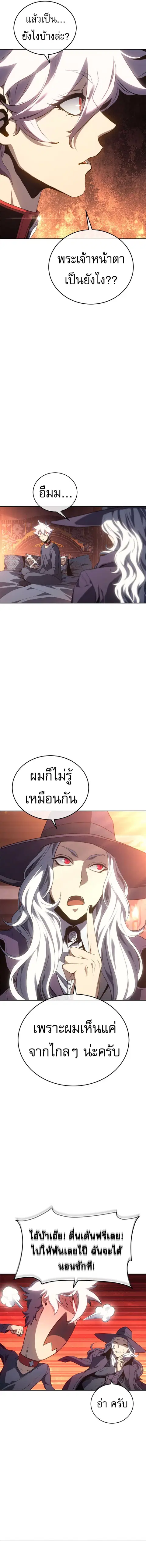 Why I Quit Being the Demon King ตอนที่ 25 หน้า 15