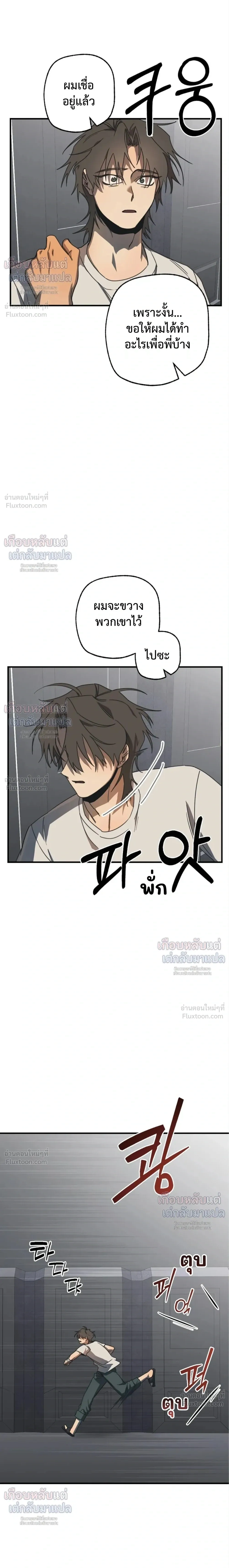 ETA – อีทา ตอนที่ 6 หน้า 11