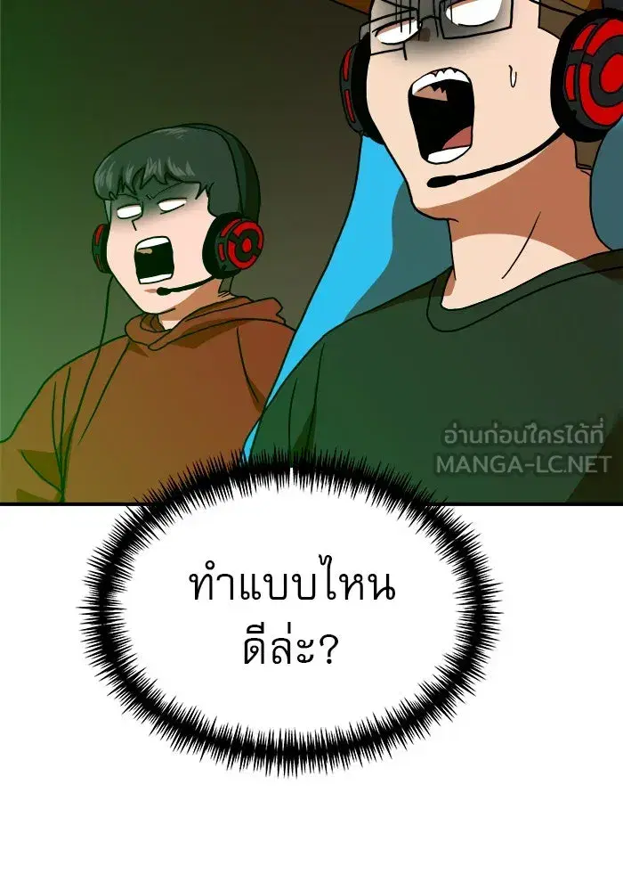 Double Click ตอนที่ 65 หน้า 141