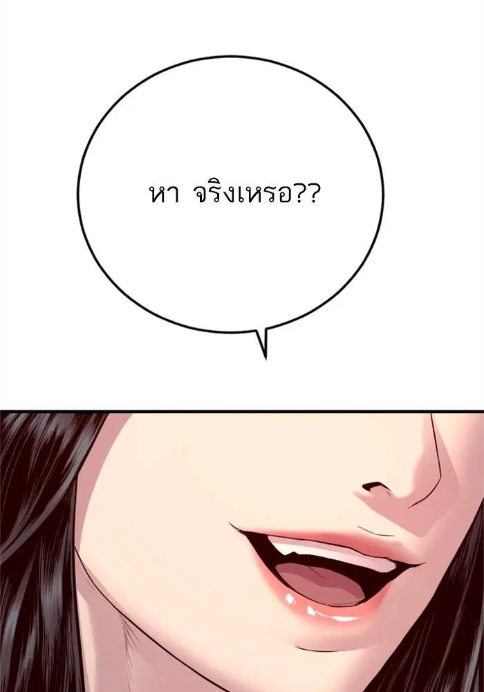 Manager Kim ตอนที่ 124 หน้า 90