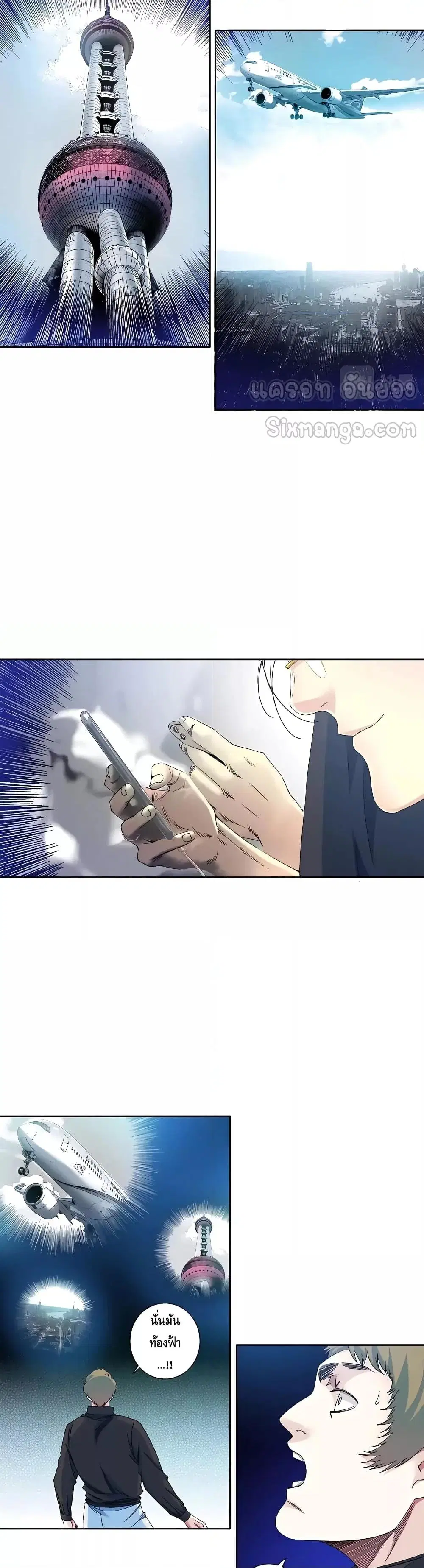 The Eternal Club ตอนที่ 168 หน้า 7