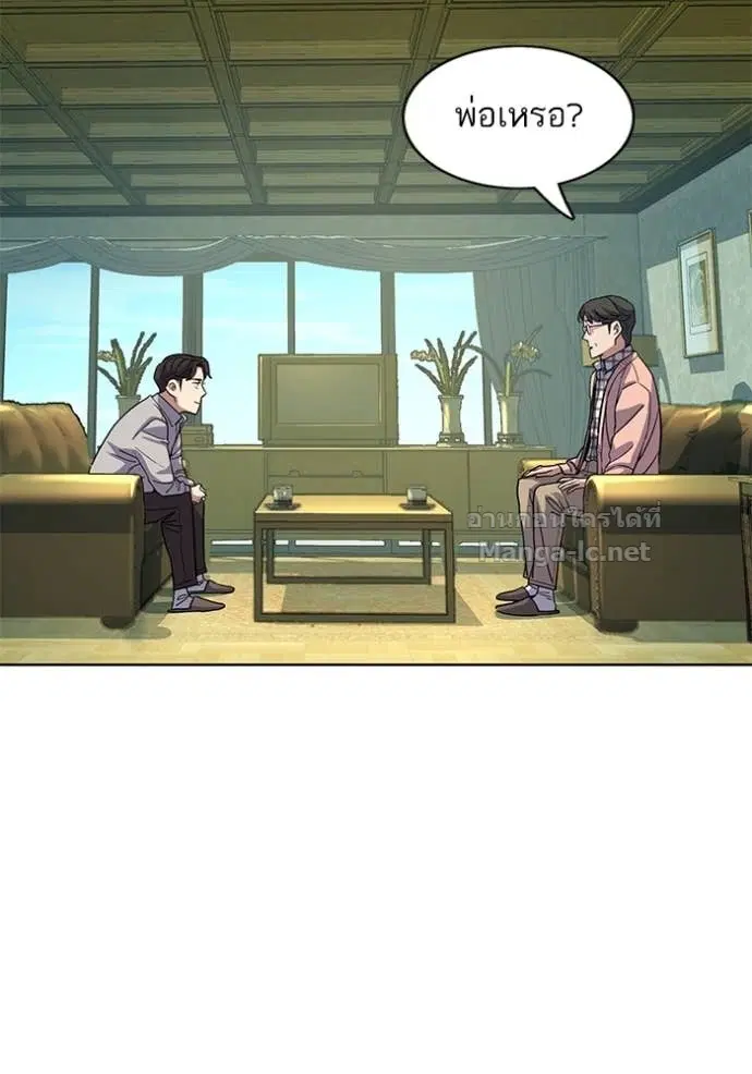 Reborn Rich ตอนที่ 86 หน้า 61