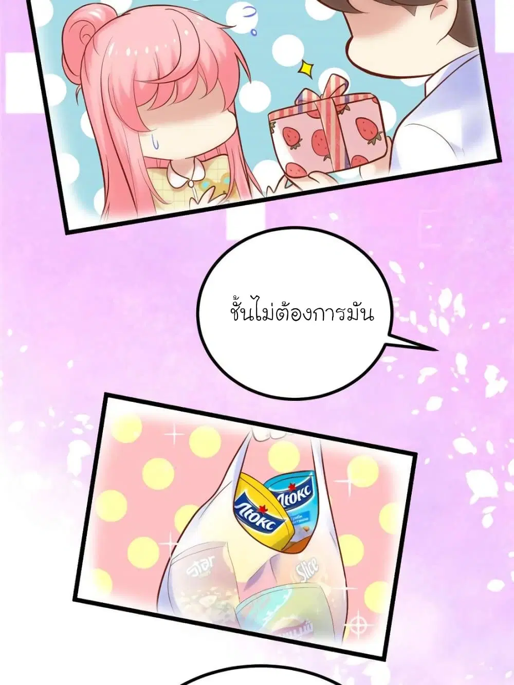 My Beautiful Time with You ตอนที่ 148 หน้า 60
