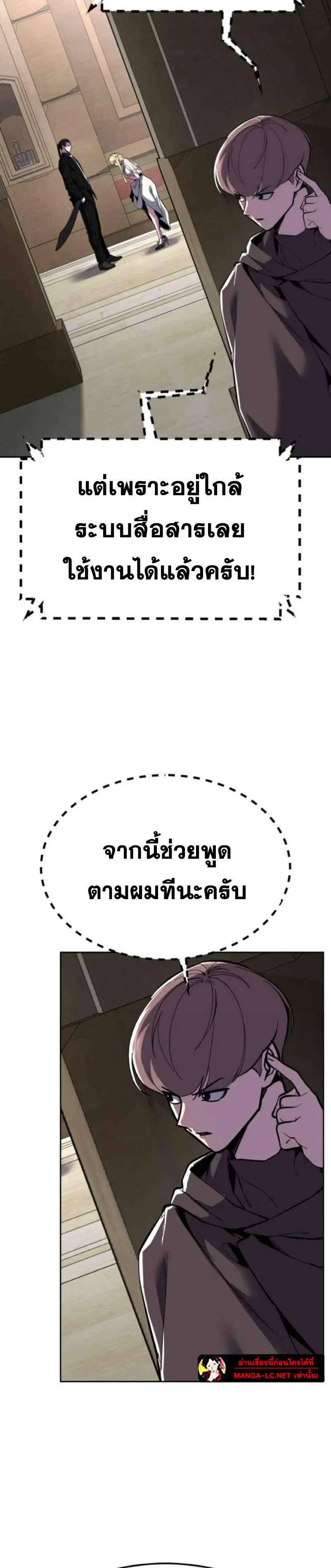 The Boy of Death ตอนที่ 333 หน้า 6