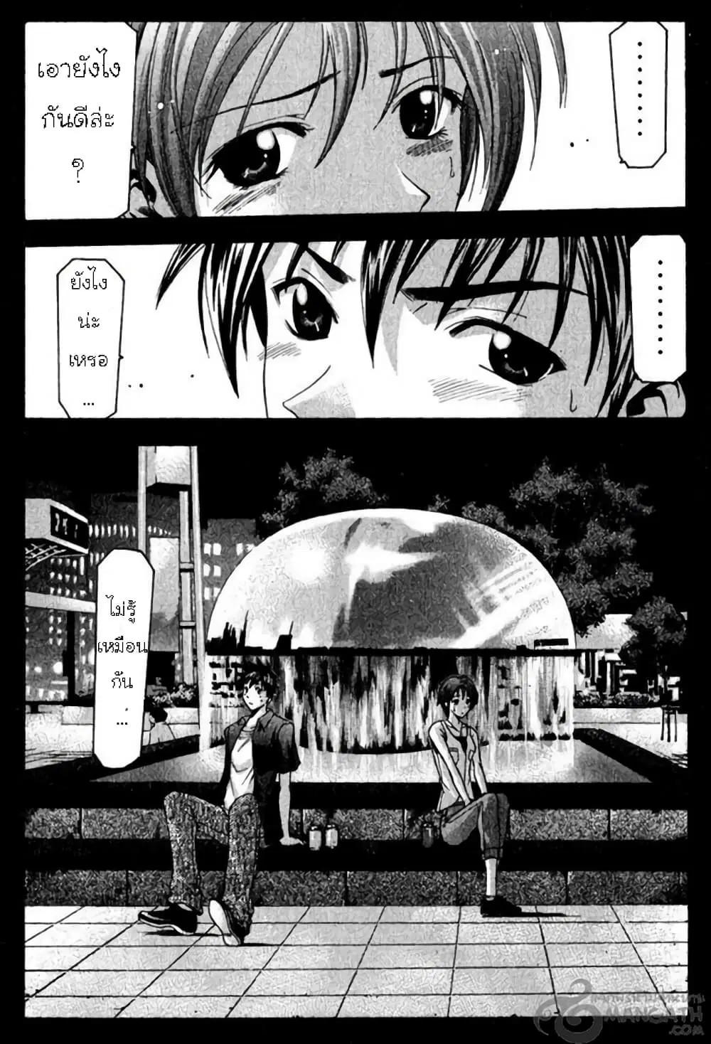 Suzuka ตอนที่ 38 หน้า 20