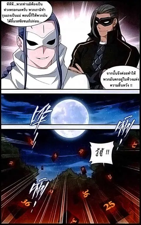Doupo Cangqiong ตอนที่ 117 หน้า 13
