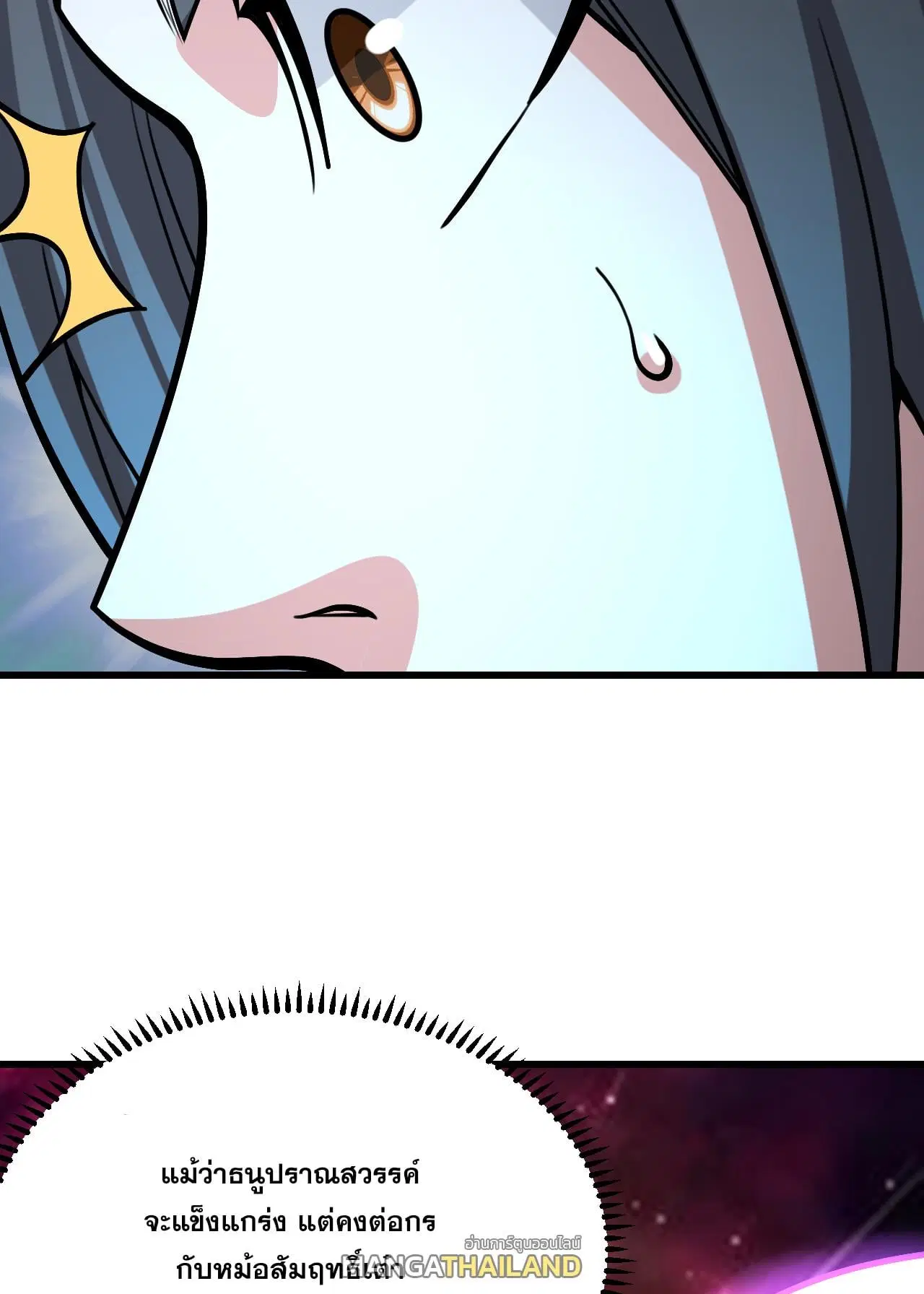 Matchless Emperor ตอนที่ 371 หน้า 29