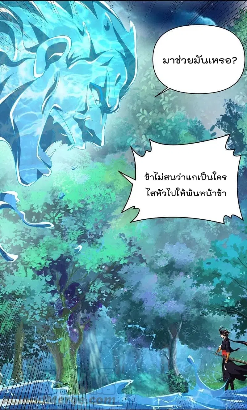 Rebirth God of War ตอนที่ 316 หน้า 17