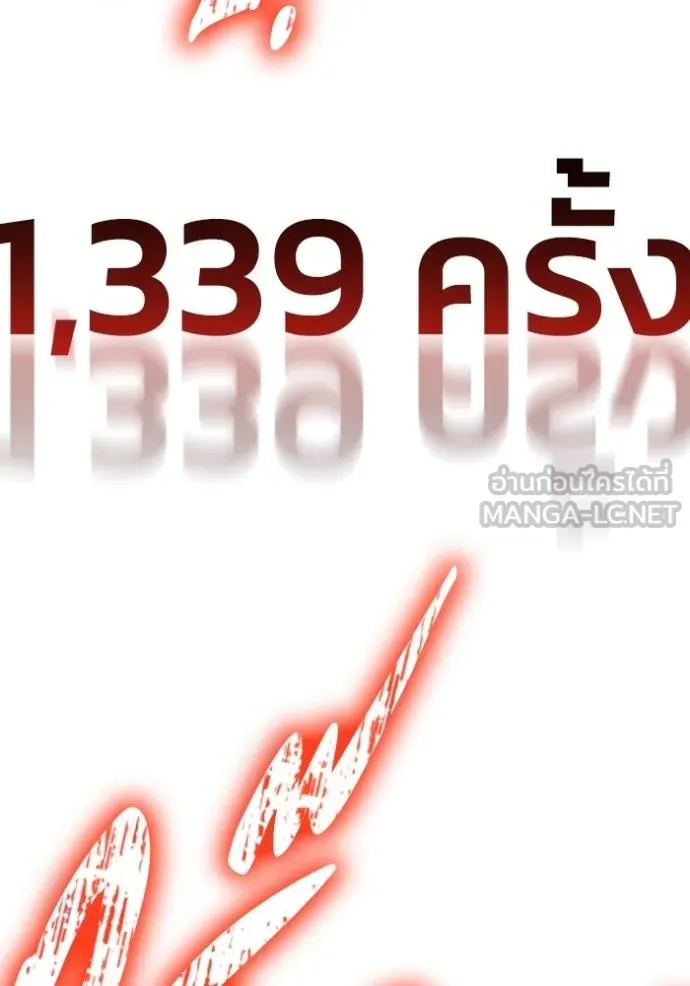 Superhuman Battlefield เกมของยอดมนุษย์ ตอนที่ 145 หน้า 152