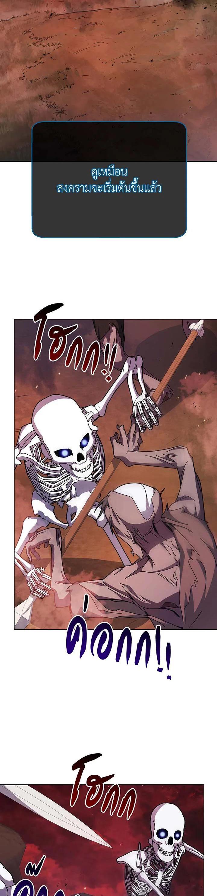 Necromancer Academy’s Genius Summoner ตอนที่ 120 หน้า 10