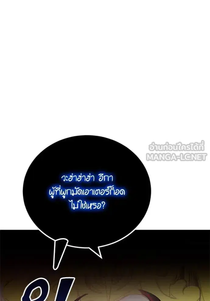 Return to Player ตอนที่ 191 หน้า 37