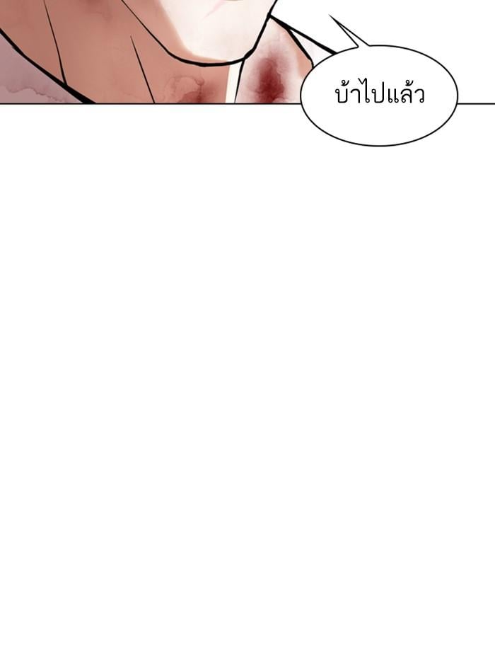 Lookism ตอนที่ 343 หน้า 77