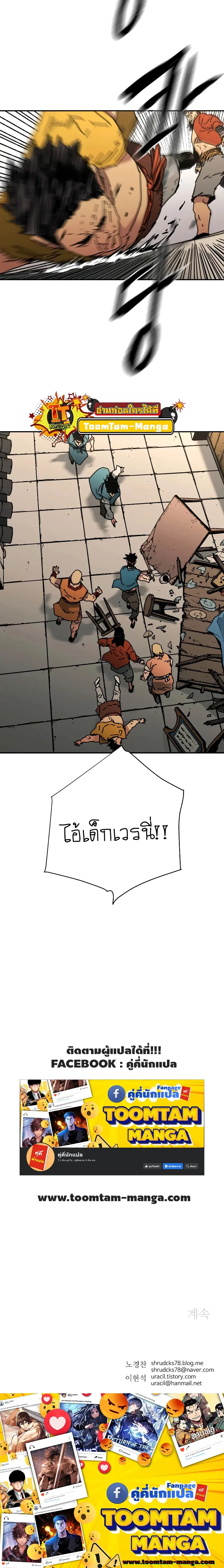 Peerless Dad ตอนที่ 234 หน้า 18